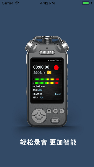 飛利浦vtr9200錄音 v2.13.00 安卓版 0
