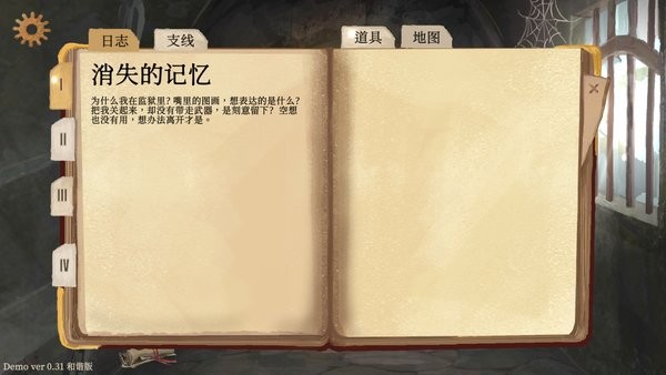 啟示錄奉獻(xiàn)漢化版(TheApocalypseSacrifice) v0.31 安卓最新版 2