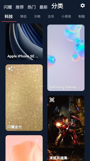 iShow壁紙 v1.0.0 安卓版 1