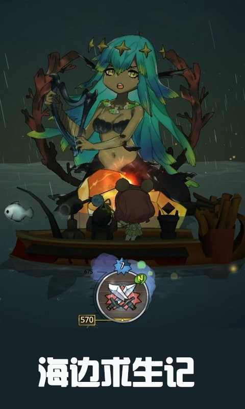 海邊求生記手機(jī)版 v2.8.4 安卓版 1