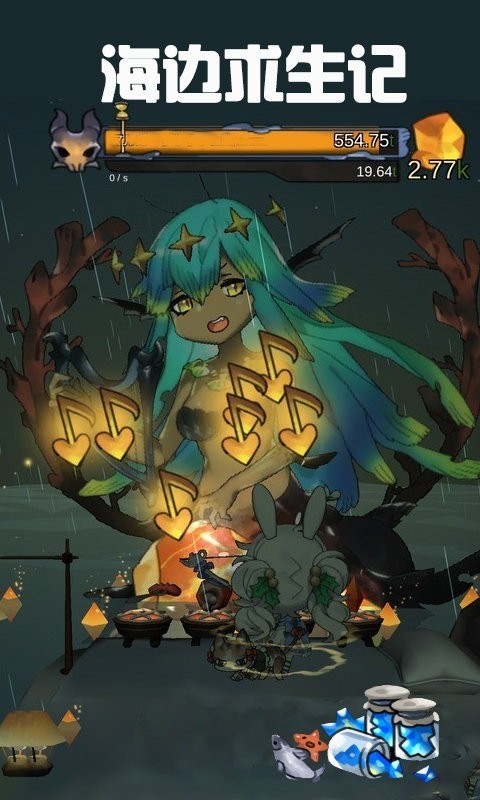 海邊求生記手游下載