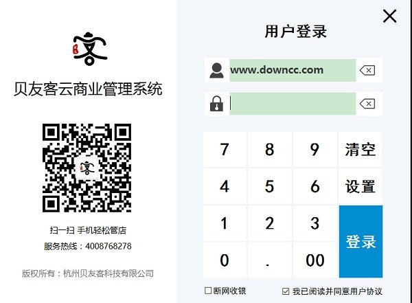 貝友客 貝友客最新版