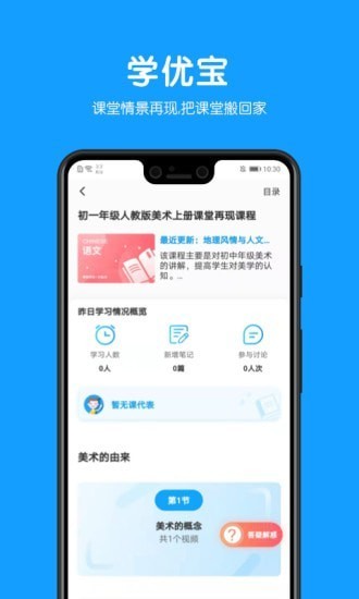教貝手機(jī)版 v1.0.0 安卓版 2