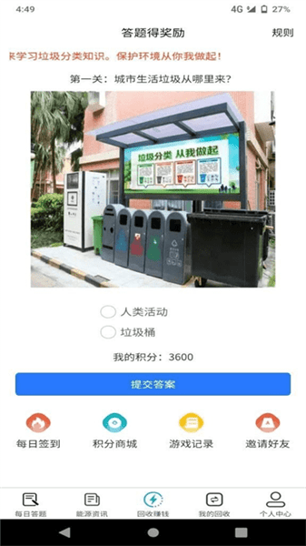 東廷智慧app v1.0.0 安卓版 1