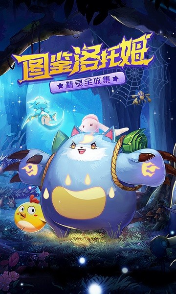 口袋覺醒藍(lán)光畫質(zhì)最新版 v2.1.0.45414 安卓版 1