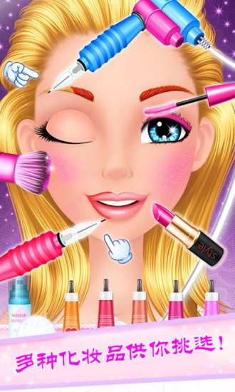 公主的甜美化妝 v2.0 安卓版 0