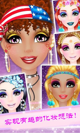 公主的甜美化妝 v2.0 安卓版 3
