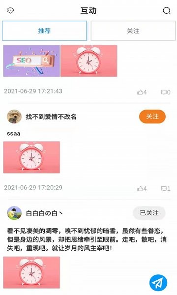 智慧健身園app v1.0.4 官方安卓版 2