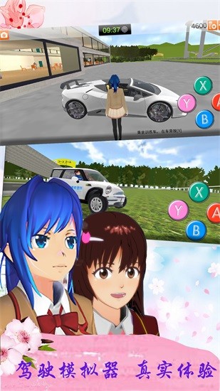 櫻花校園公寓最新版 v1.1 安卓版 2