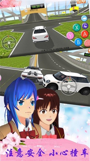 櫻花校園公寓最新版 v1.1 安卓版 3