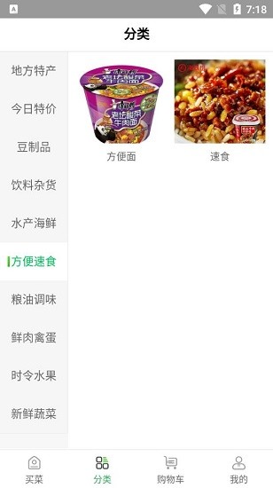 螞蟻買(mǎi)菜官方版2