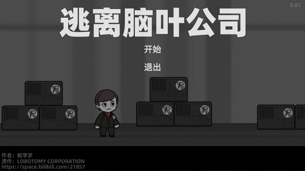 逃離腦葉公司(L.Corporation) v1.0 安卓版 1