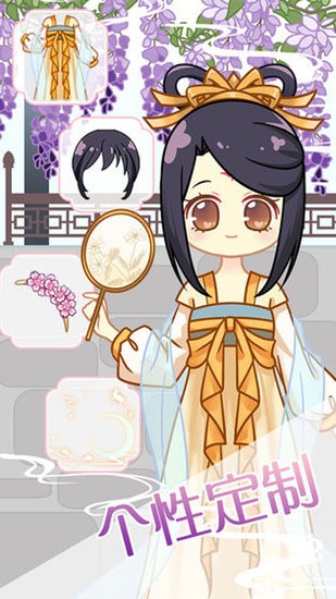 櫻花校園換裝游戲 v1.0 安卓版 1