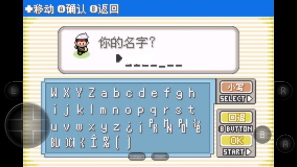 口袋妖怪究極綠寶石紀念版最新版本 v2021.06.26.12 1