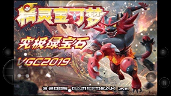 口袋妖怪究極綠寶石紀念版下載