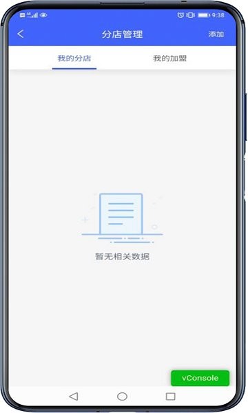 福物通店鋪 福物通店鋪安卓版