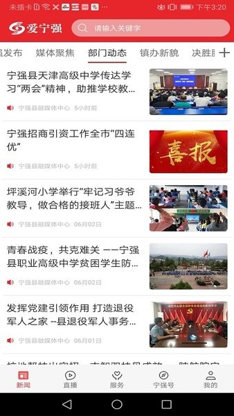 愛(ài)寧強(qiáng)最新版 v1.1.9 安卓版 0