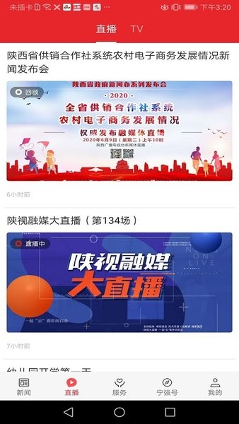 愛(ài)寧強(qiáng)最新版 v1.1.9 安卓版 1