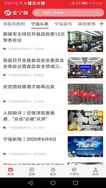 愛(ài)寧強(qiáng)app 愛(ài)寧強(qiáng)最新版