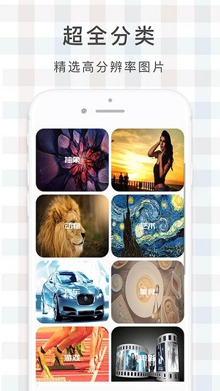 鹿鳴壁紙官方版 v5.4.0 安卓版 0