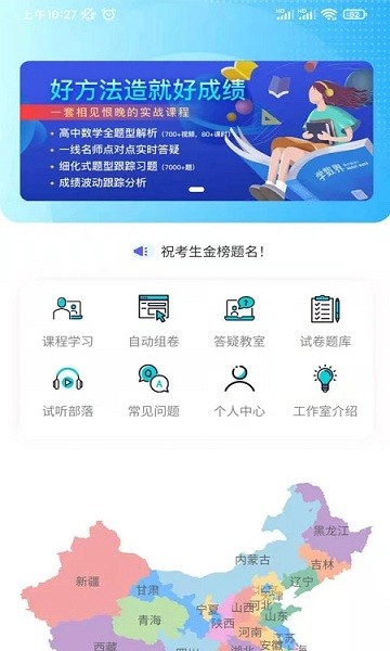 學(xué)數(shù)界工作室 v1.6.3 安卓版 0