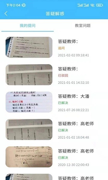 學(xué)數(shù)界工作室 v1.6.3 安卓版 3