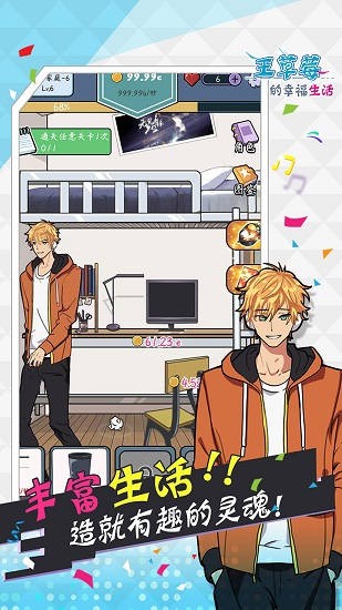 王草莓的幸福生活 王草莓的幸福生活下载