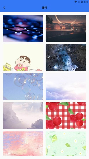 鍵盤皮膚免費版 v1.1 安卓版 3