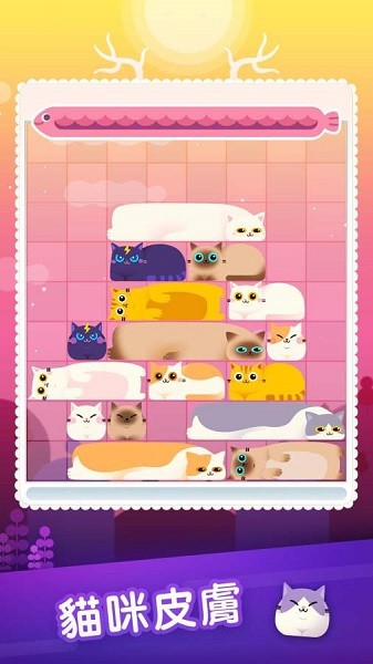 土耳其方块爱消除 v2.3.07 安卓版0