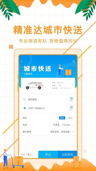 俠客頌科技 v1.08 最新版 0