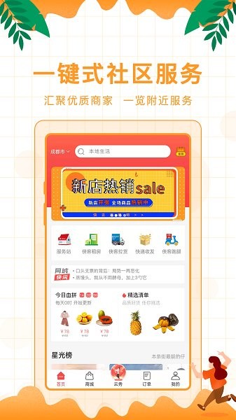 俠客頌科技 v1.08 最新版 1