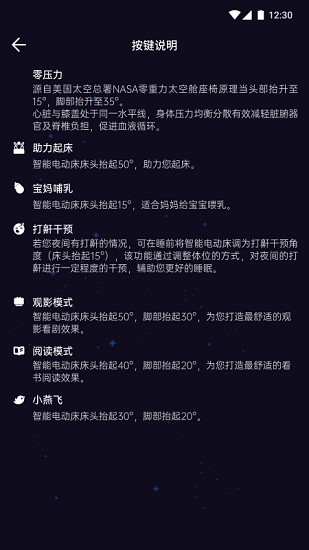 舒眠吧app最新版 v1.0.7 安卓版 3