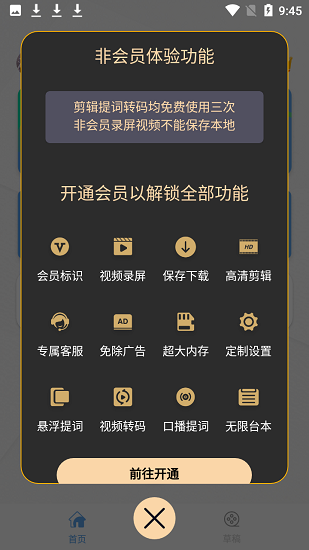 月亮灣視頻編輯軟件 v1.0.1 安卓版 2