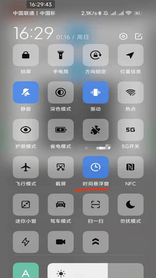 小米懸浮窗快捷開關MiTime v1.0 安卓版 2