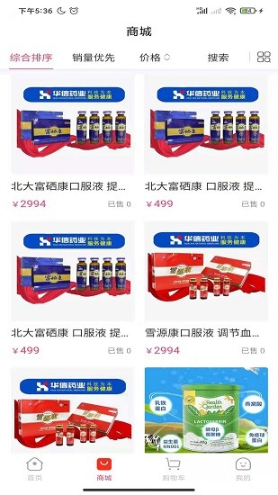 華信益百 華信益百app下載