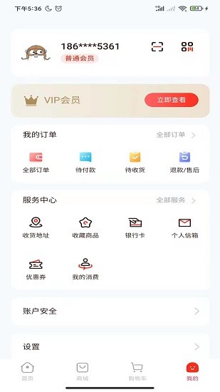華信益百app v1.8.5 安卓版 2