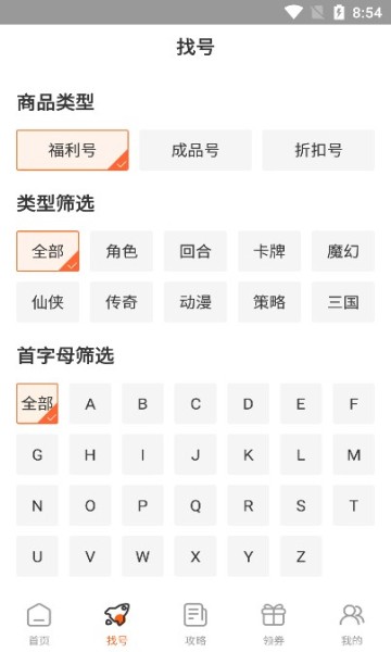 閑號游戲交易 閑號游戲交易