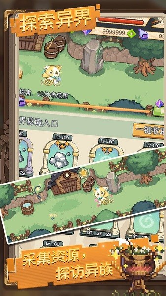 神奇樂園物語(yǔ)手游 v1.0 安卓版 0