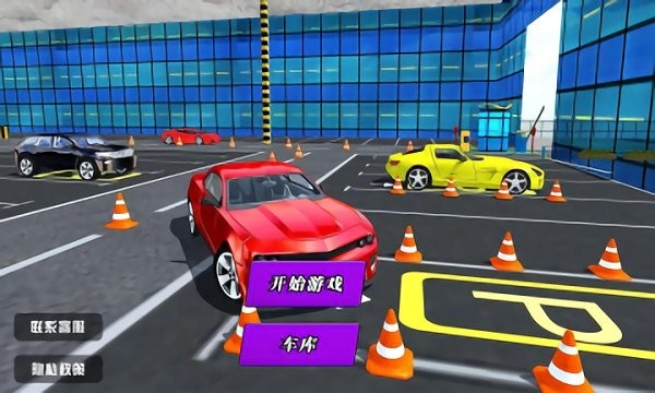 駕駛模擬考試游戲下載