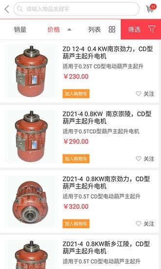 大起重app最新版 v1.0.35 安卓版 3