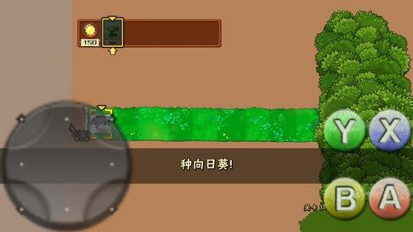 植物大戰(zhàn)僵尸烤魚版 v0.0.64 安卓版 1