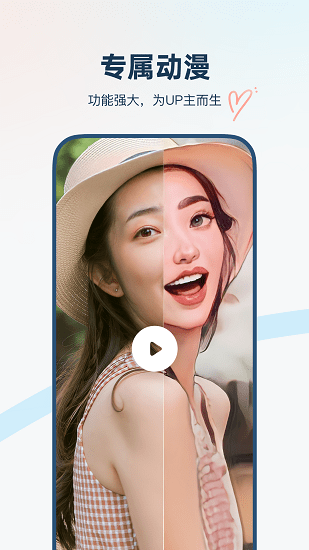 isManga視頻轉(zhuǎn)動漫軟件 v1.1.5 安卓版 0
