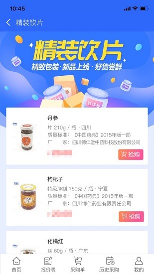蕓豆健康 蕓豆健康app下載