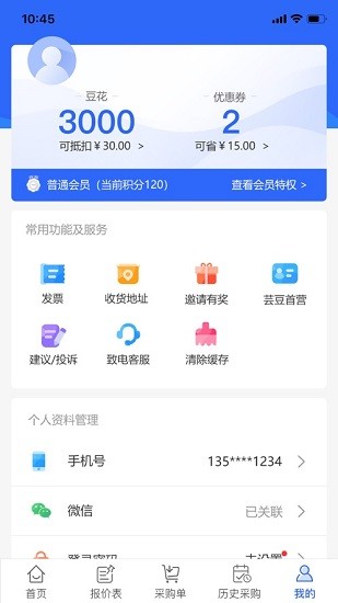 蕓豆健康飲片中藥平臺 v1.1.1 安卓版 2