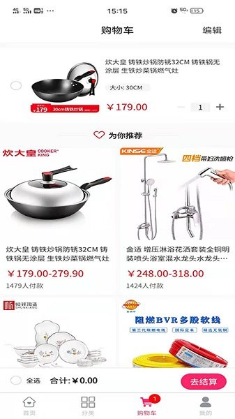 度啦鋪子 v2.2.4 安卓版 0