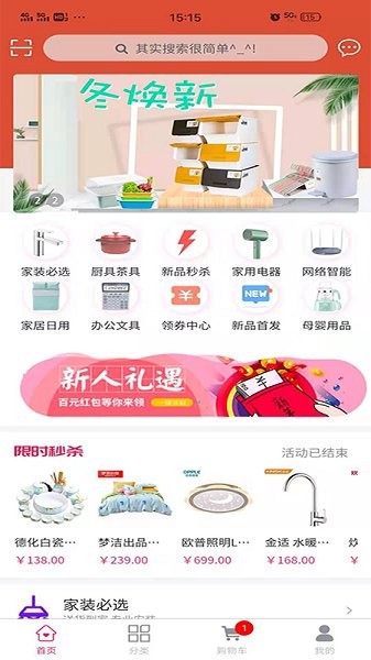 度啦鋪子 v2.2.4 安卓版 3