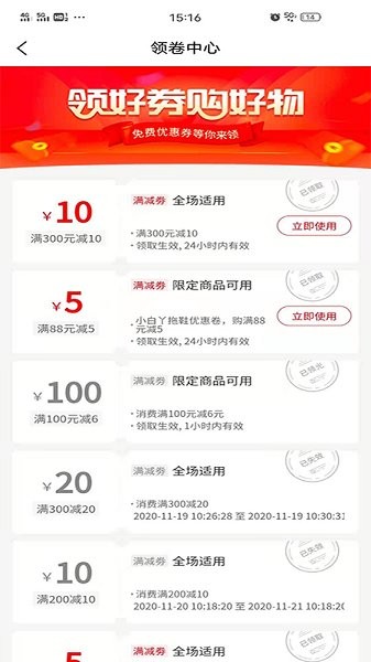 度啦鋪子 v2.2.4 安卓版 1