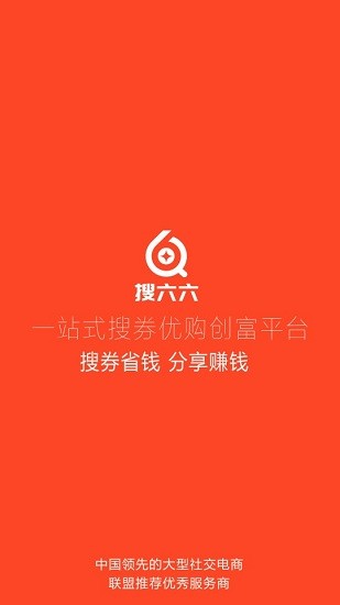 搜六六app v1.1.43 安卓版 0