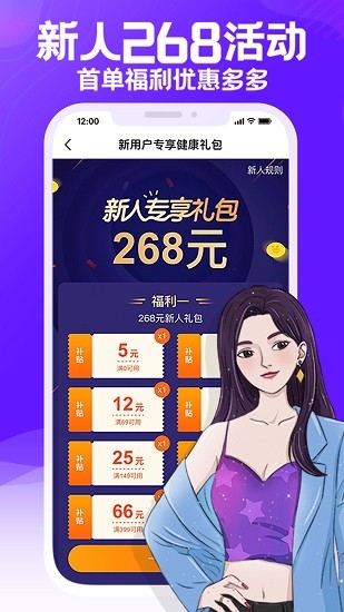 男科網(wǎng)上藥店app最新版 v5.19.1 安卓版 0