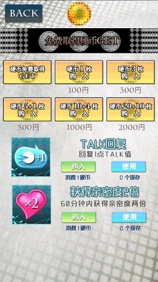 愛之死神游戲 v1.0.6 安卓版 2